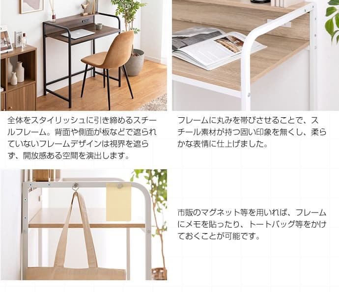 デスク チェア おしゃれ 北欧 Keily スチール 木目柄天板 コンパクト 幅80×45 高さ87cm ナチュラル×ホワイト PC パソコン 棚付き コンセント2口付き スマホ充電