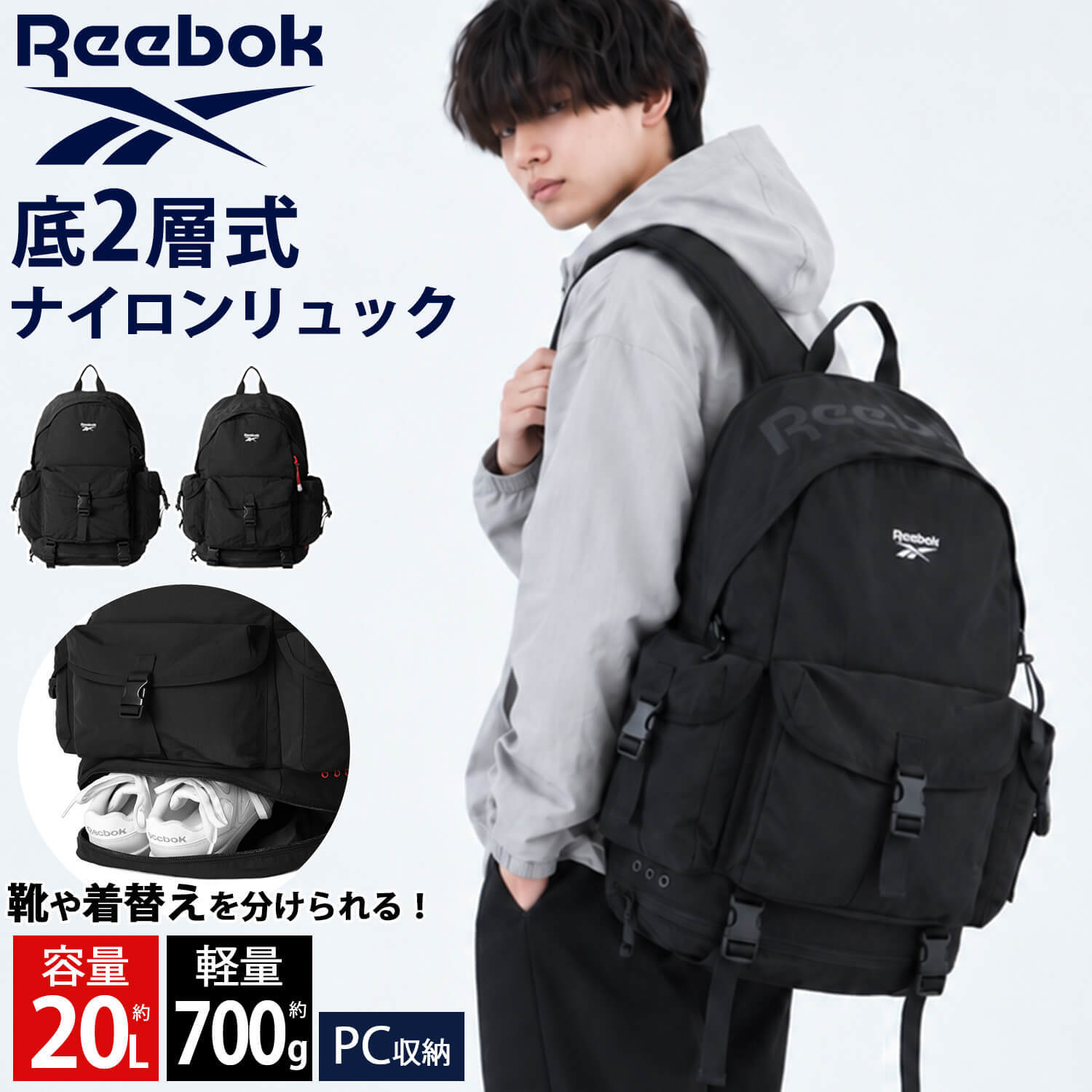 Reebok リーボック リュック 約20L a4 軽量 軽い 丈夫 2層式 分離収納 PC収納 メンズ レディース 通学 学生 高校生 通勤 大人 リュックサック バックパック ロゴ シンプル アウトドア ブランド 旅行 登山 黒 karlas別注 2025all