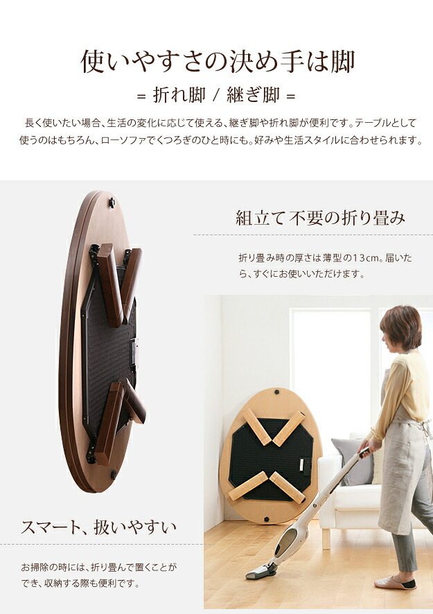 こたつ フラットヒーター折れ脚こたつ-エッグ&ビーンズ 120×90cm フラットヒーター 折脚 継ぎ脚 高さ調整 テーブル ローテーブル 炬燵 コタツ ナチュラル 天然木 木製 日本製 国産 テレワーク リモートワーク 在宅ワーク 新生活