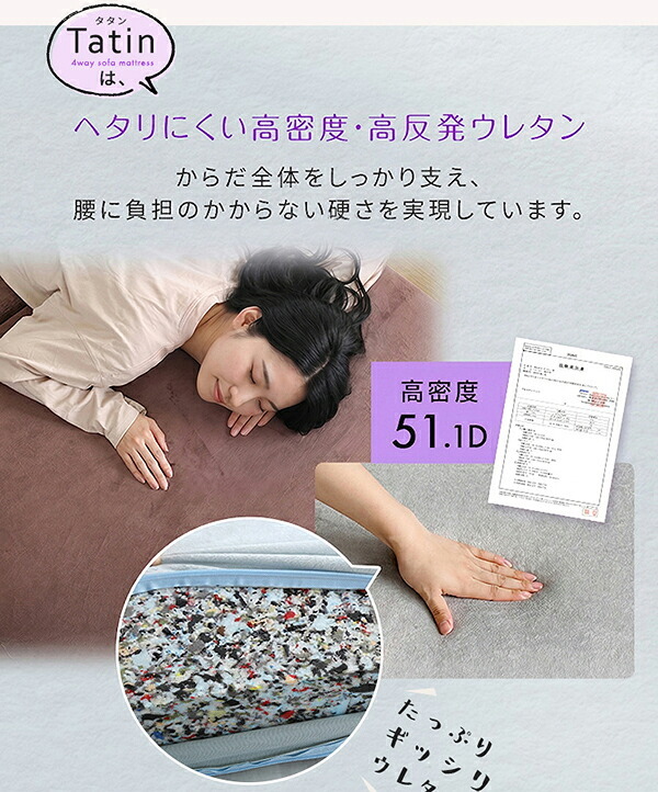 ベッド 寝具 4Way折りたたみソファマットレス Tatin-タタン- SH-07-SDSM--BL ブルー セミダブル ホームテイスト 折りたたみソファマットレス 高反発ウレタン 反発力 ロール梱包 厚さ10cm 日本製 4way