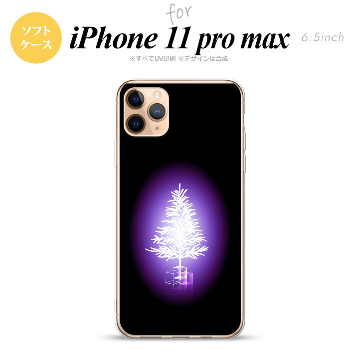 iPhone11ProMax iPhone11pro max スマホケース ソフトケース ツリー 紫 メンズ レディース nk-i11pm-tp628