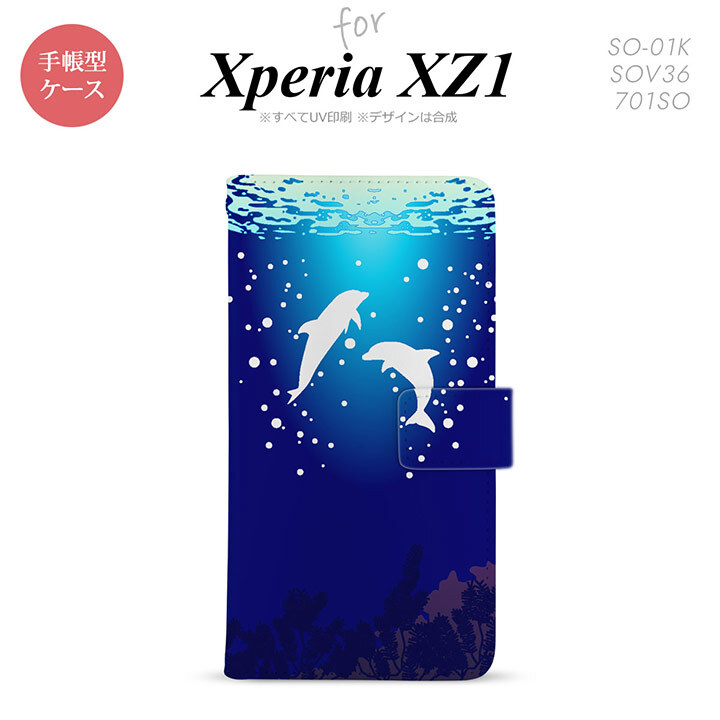 【手帳型 スマホ カバー ケース】【SO01K】【エクスペリア XZ1】手帳型 ケース SO-01K スマホ カバー Xperia XZ1 エクスペリア イルカ B nk-004s-so01k-dr1002【メール便送料無料】
