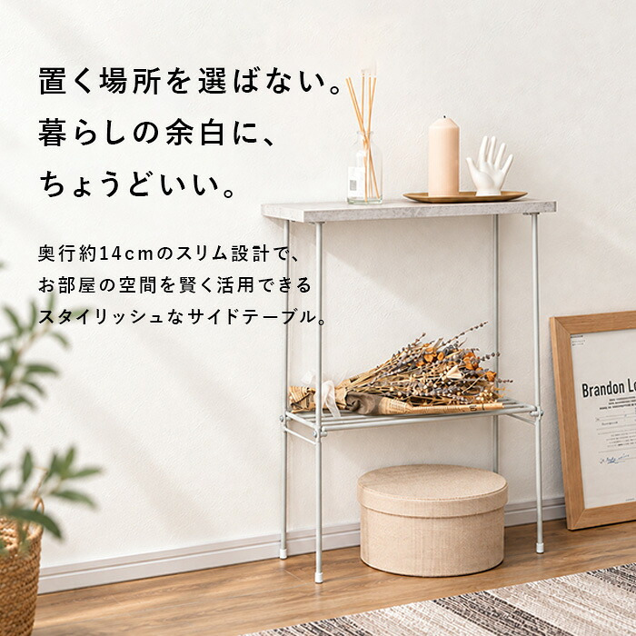 サイドテーブル おしゃれ 通販 コンソールテーブル ディスプレイラック フラワースタンド 玄関飾り棚 スチールラック 隙間収納ラック ミニテーブル コンパクト ソファサイド ベッドサイド テーブル 机 省スペース 廊下 スリム インテリア