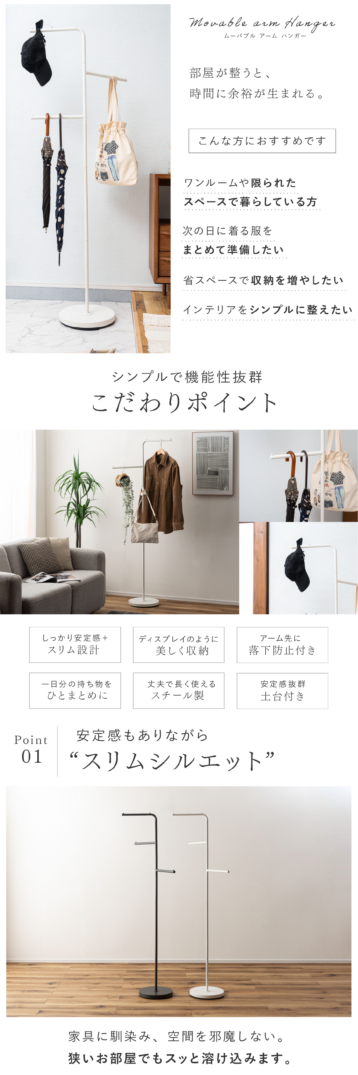 ハンガーラック スリム 東谷 MIP-27 ムーバブルアームハンガー ポールハンガー 回転式アーム 省スペース コートハンガー スタンドハンガー スチール 洋服掛け バッグ 帽子 ストール 玄関 寝室 一人暮らし ワンルーム 見せる収納 北欧 モダン おしゃれ 新生活 引っ越し祝い