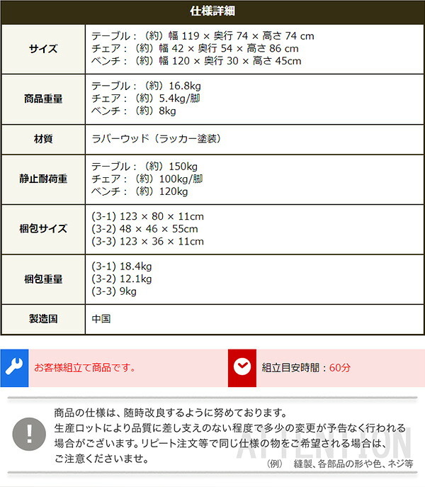 ダイニング4点セット 120cm幅 新生活