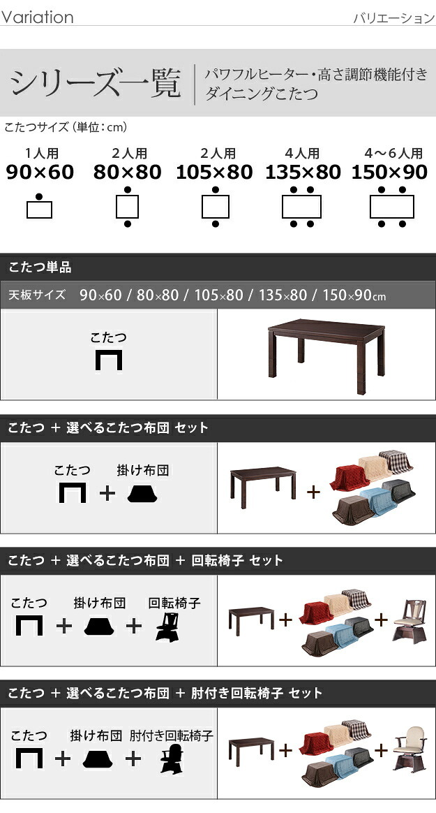 パワフルヒーター6段階に高さ調節できるダイニングこたつ〔スクット〕 150x90cm 6点セット(こたつ本体+専用省スペースこたつ布団+肘付き回転椅子4脚)SAI 彩 長方形 ダイニングテーブル 掛け布団 ファン付き 高さ調節 継ぎ脚 イス おしゃれ
