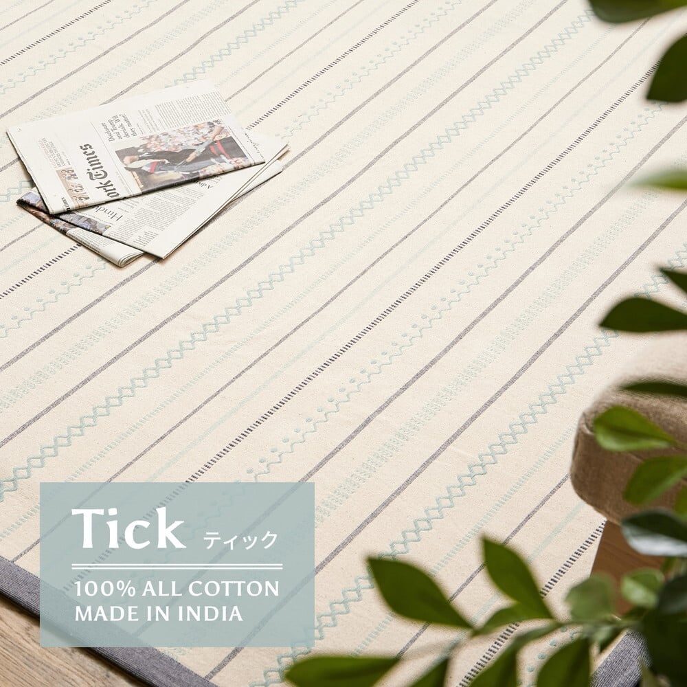 ラグ カーペット 【 +アンダー の2点セット】 洗える インド綿 ティック 約185×240cm 綿100％ コットン100％ ボンディング 洗濯機で洗える オールシーズン