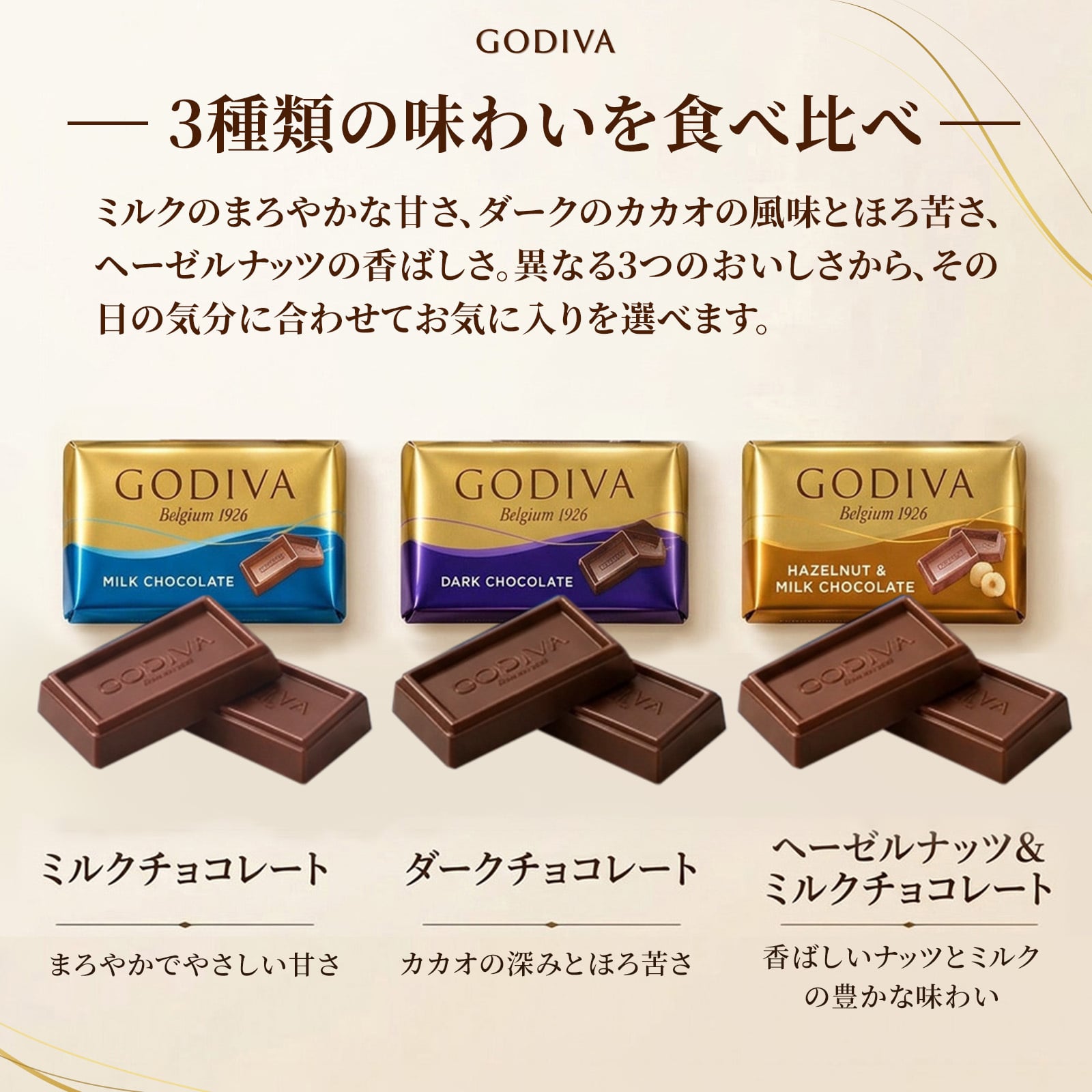 【ラッピング無料】GODIVA ゴディバ ナポリタン 345g チョコレート 3種アソート 約84粒 個包装 大容量 詰め合わせ お菓子 スイーツ 誕生日 バレンタイン ホワイトデー ギフト プレゼント