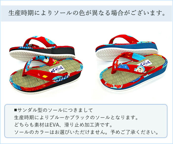 雪駄 子供 日本製 畳 草履 サンダル お祭り タタミ 子ども 男の子 女の子 キッズ カリプソ 畳サンダル (kh-ttmsn-KIDS) 赤 青 祭雪駄 盆踊り よさこい 可愛い 室内 屋外 部屋履き い草 イグサ 贈り物 ギフト 快適 健康な足づくりに [宅配B]【送料無料】