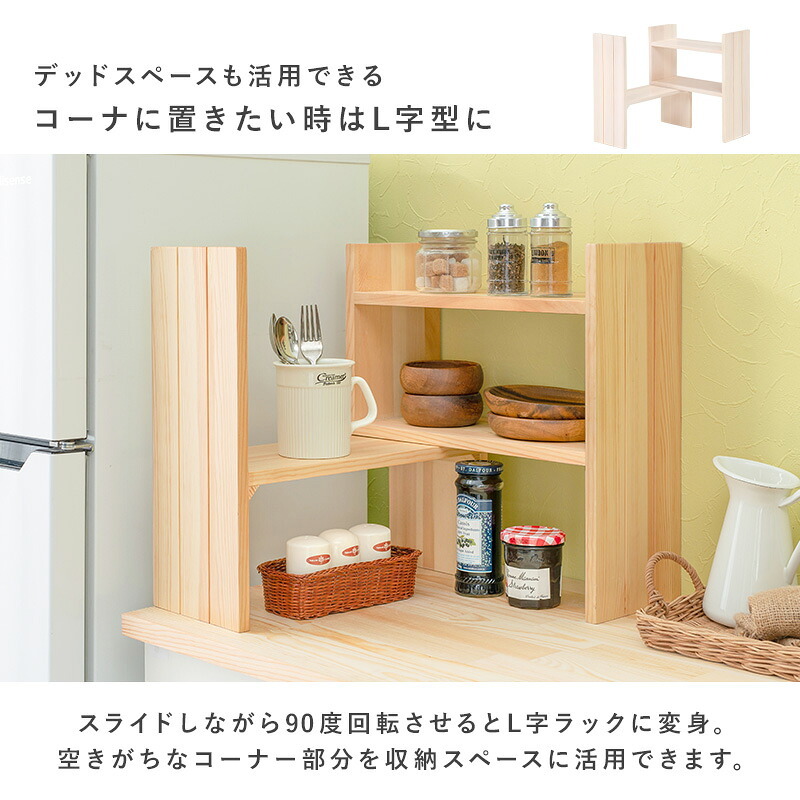 スパイスラック 伸縮 天然木 完成品 スパイス シンプル おしゃれ シンク下 一人暮らし コンパクト 木 ナチュラル ホワイウォッシュ スリム かわいい キッチン リビング 調味料 カウンター 北欧 モダン 調味料ラック キッチンラック 調味料収納 家具