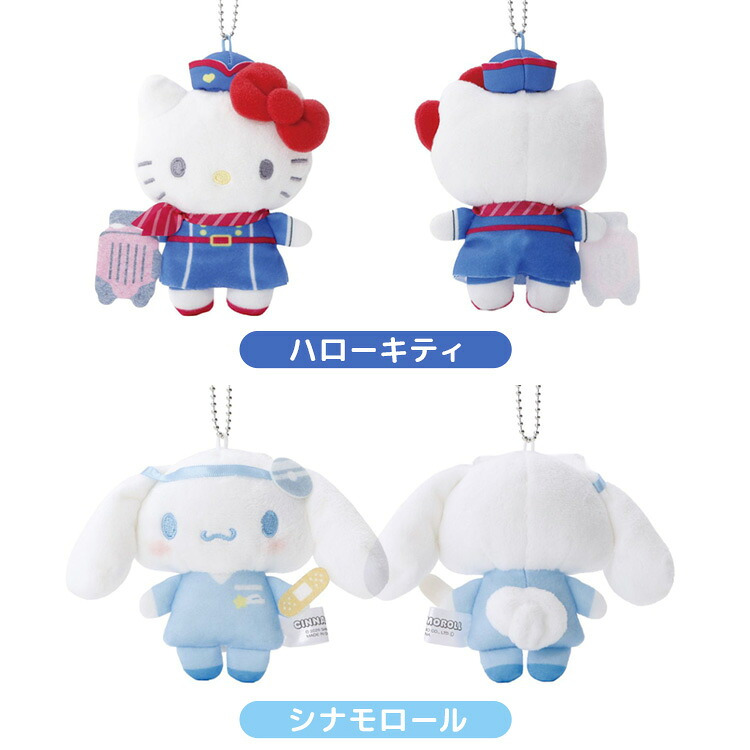 ぬいぐるみ マスコット サンリオ はたらくコス ぬいマスコットホルダー キーホルダー ハローキティ シナモロール クロミ マイメロディ ポムポムプリン ハンギョドン ボールチェーン バッグチャーム キャラクター かわいい 推し活 お仕事 コスチューム バッグ 誕生日 ギフト