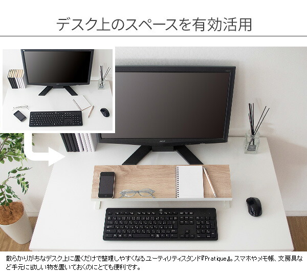 デスク チェア ユーティリティスタン 上スタンド テーブル上収納 小物収納 スマホスタンド タブレットスタンド キーボードスタンド スチール 木目柄 ナチュラル ブラウン 2色対応 卓上ラック 収納 小物置き