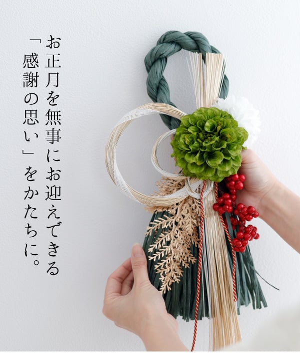 しめ縄 おしゃれ お正月飾り しめ飾り 水引飾り リース 玄関飾り 正月飾り モダン お正月アレンジ 花飾り 玄関 年賀 アレンジメント インテリア 室内 洋風 ドア 年末年始 新年 花