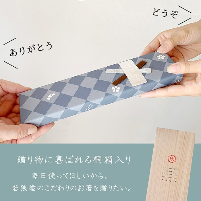 若狭塗 夫婦箸 おこめ 箸置き揃え ペア ペア箸 若狭塗 木箱入 食洗機対応  敬老の日 母の日 父の日 プレゼント 実用的 古希 喜寿 ギフト 誕生日 ブランド おしゃれ 退職祝い お餞別 お祝い はし 日本製