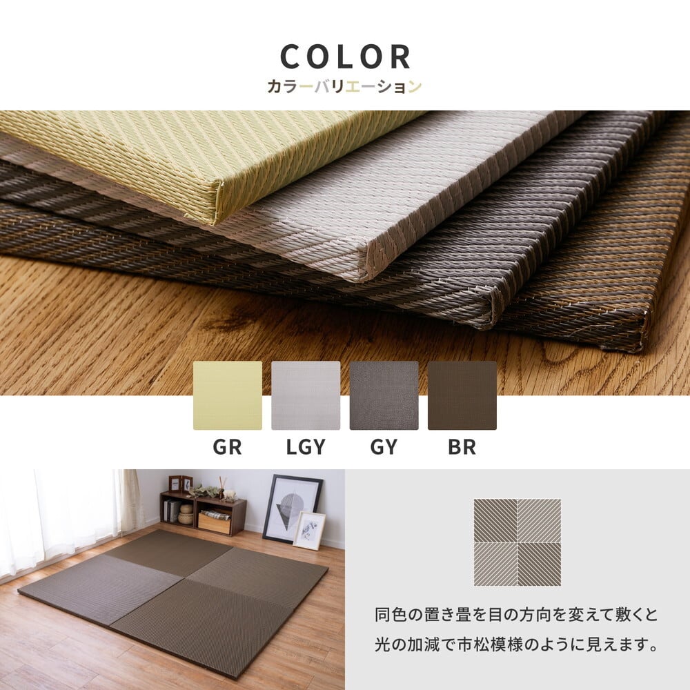水拭きできる い草風 置き畳 綾模様 約65×65×2.5cm 1枚 半畳 縁なし フロア畳 ユニット畳 PP 滑り止め付き