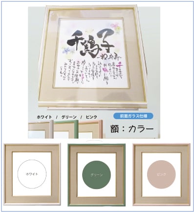 【ポエム色紙】お名前でポエムを作ります【大切な方のお名前を大切にお書きします】～色紙～