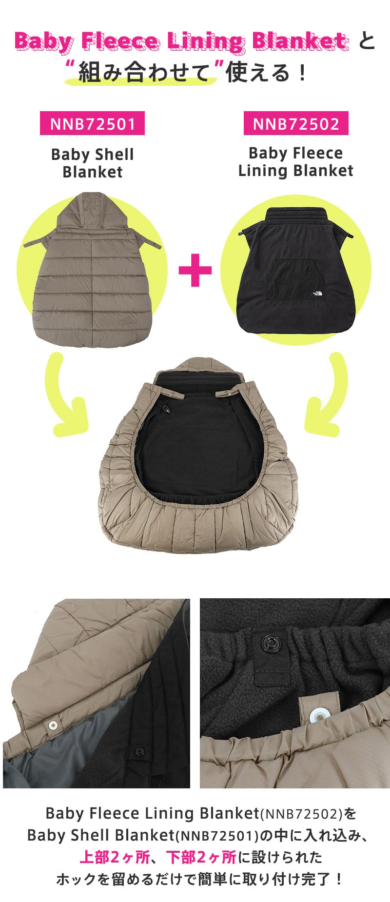 正規代理店 ノースフェイス ブランケット ケープ 抱っこ紐 ベビーカー 赤ちゃん THE NORTH FACE ベビーシェルブランケット NNB72501 メンズ レディース キッズ ベビー 送料無料 誕生日プレゼント ギフト ラッピング無料