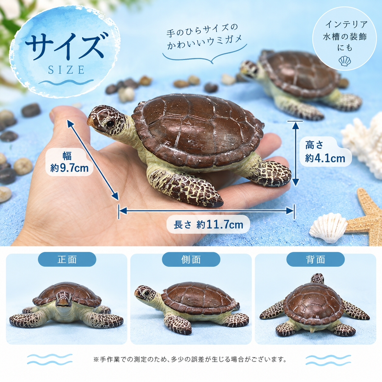 海亀 置物 リアル ウミガメ オブジェ 樹脂製 動物 フィギュア 水槽 アクアリウム 装飾 ミニチュア ガーデン インテリア 雑貨 海洋生物 飾り ジオラマ 撮影小物 プレゼント