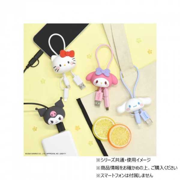 サンリオキャラクターズ マスコット付き マルチ充電ケーブル クロミ SANG-507KU iPhone Android Type-C microUSB Lightning 3in1 急速充電 データ転送 携帯用キーホルダー キャラクターグッズ サンリオ正規ライセンス品