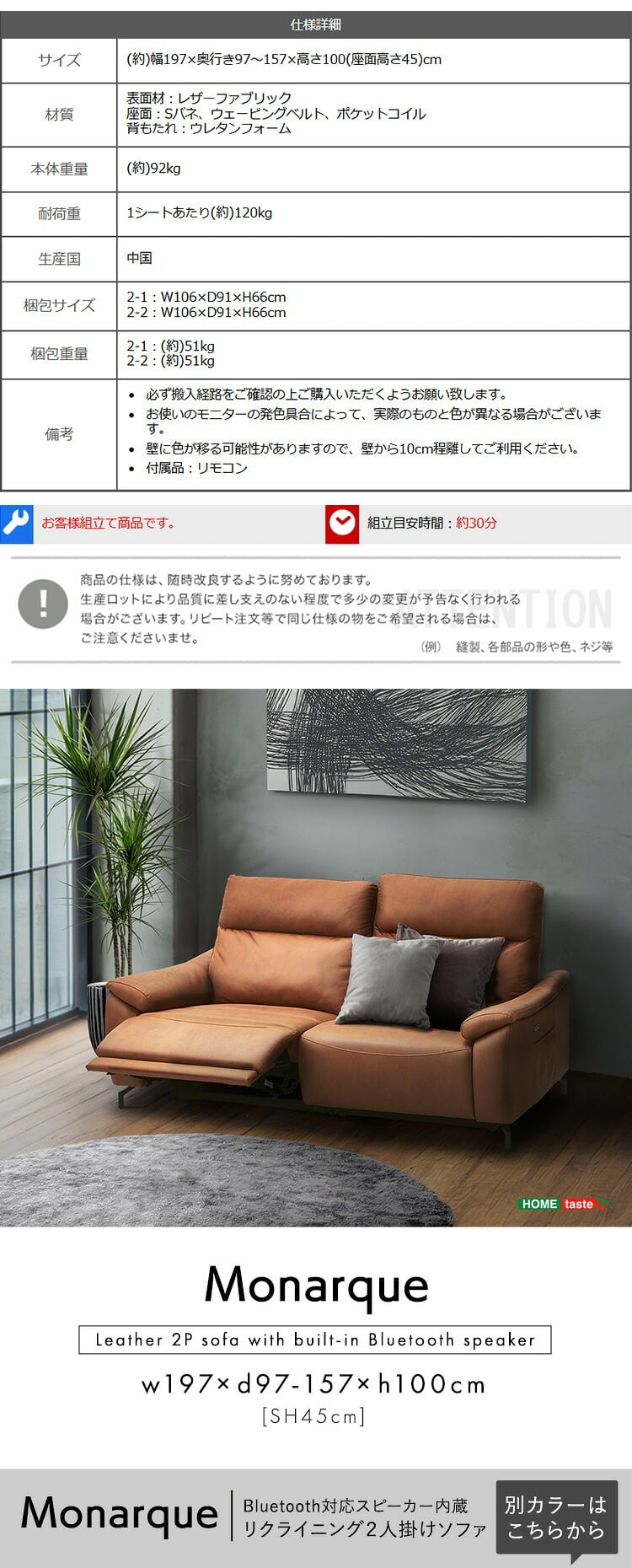 ソファ 座椅子 Bluetooth対応スピーカー内蔵 2人掛けレザーファブリック 【Monarque-モナーク-】