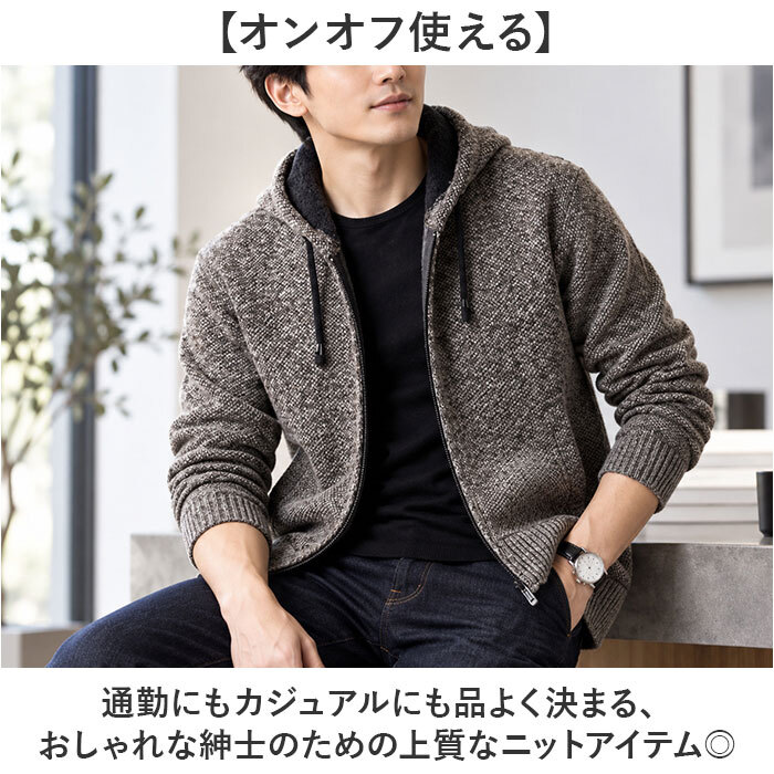 カーディガン メンズ 通販 ニット ニットカーディーガン セーター メンズセーター ジャケット メンズジャケット アウター 男性 通勤 通学 紳士 おしゃれ お洒落 裏ボア 厚手 防寒 暖かい 長袖 ジップ フード カジュアル