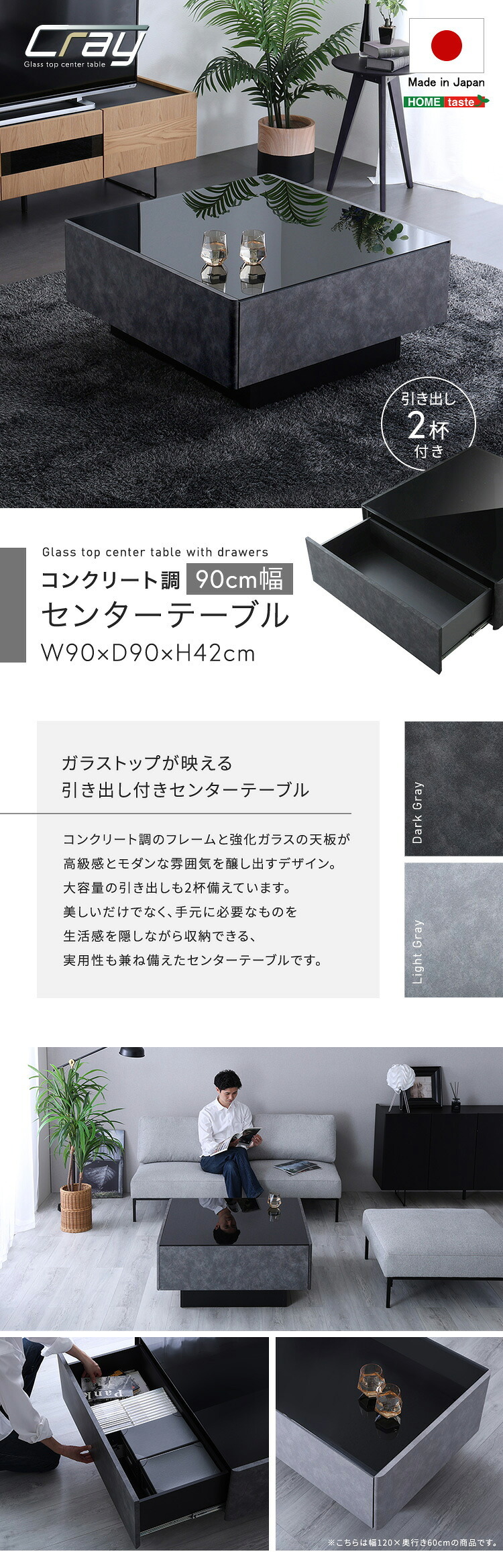 テーブル 日本製 コンクリート調センター 90cm幅 【Cray-クレイ-】 新生活