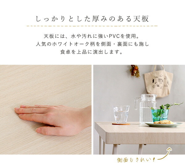 ダイニング テーブル チェア 5点セット ホワイト家具 シンプル PVC 天板 スチール脚 おうちカフェ コンパクト 二人暮らし ファミリー 4人掛け 4名掛け ワンルーム デスク テレワーク Frais-フレ 新生活