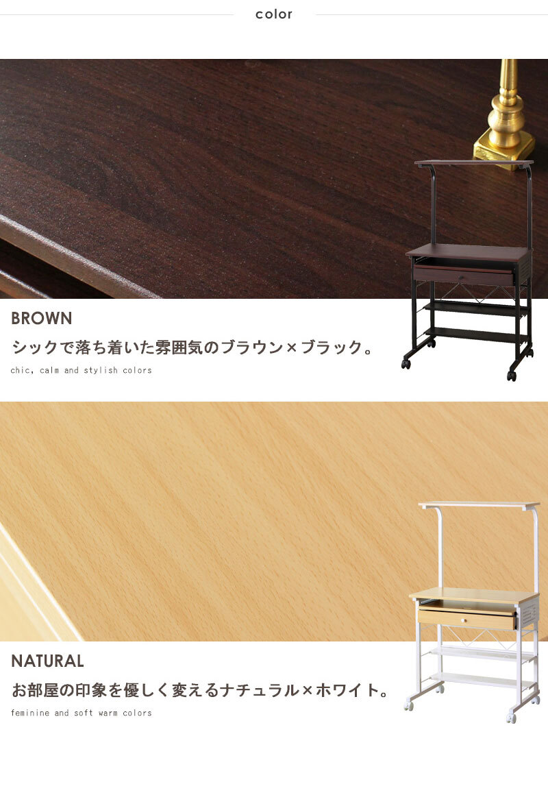 デスク チェア パソコン ハイタイプ 幅75cm 棚付き 引き出し キャスター付き 収納 テレワーク 在宅 ルーター プリンター 置き ワーク PC 書斎机 勉強机 大人 オフィス 省スペース おしゃれ 北欧 ブラウン ナチュラル iwp-65 新生活