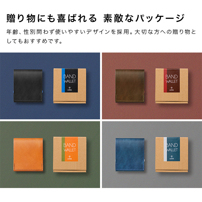 colm コルム バンドウォレット[ミニ財布 ミニウォレット コンパクト財布 二つ折 ミニ 財布 二つ折り財布 本革 ヌメ革 二つ折り財布メンズ お札 小銭入れ 小銭 カード カードケース 二つ折り 牛革 レザー 革財布 龍野レザー]