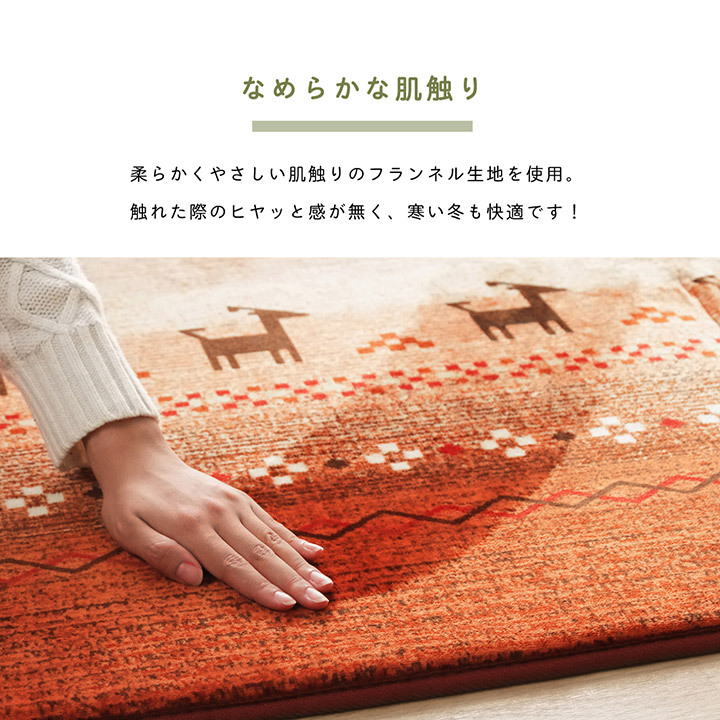 ラグ カーペット 長方形 洗える ギャベ 防音 オレンジ 約200×300cm ホット 対応