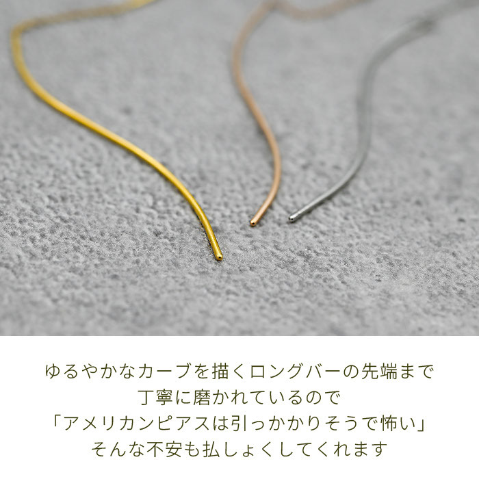 【2個で送料無料】ピアス 揺れる アメリカンピアス S字＆チェーン 金属アレルギー対応 ステンレス サージカル フック ウェーブ キャッチなし プレゼント