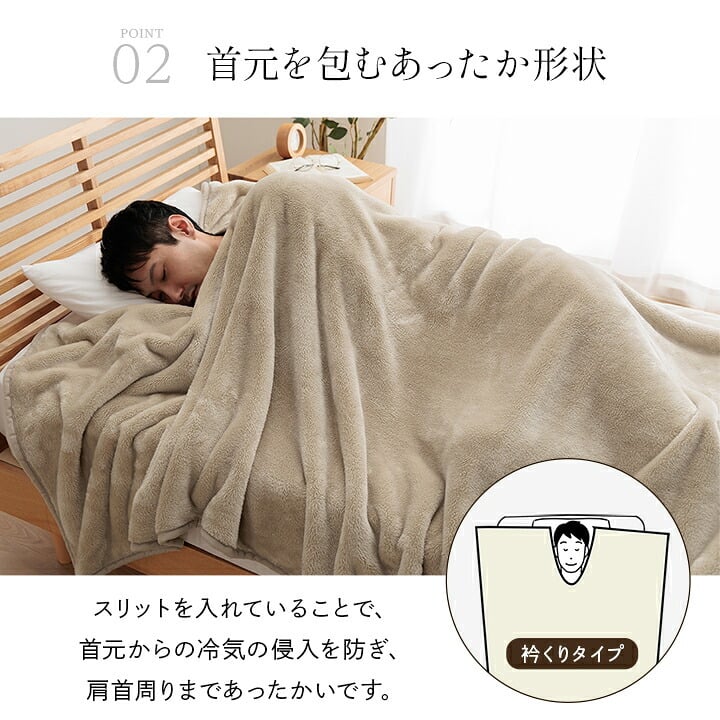 布団 ふとん 毛布 暖かい 遊び楽 肩まで温まる 軽い 洗える 触り心地 温まる 約140×260cm 洗えるあったか毛布 ポリエステル フランネル 寝具 寝室用品 インテリア やわらか ベージュ