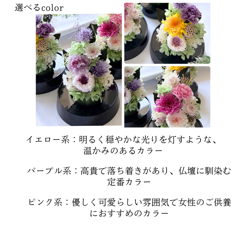 プリザーブドフラワー仏花 ～凜華（りんか）～ドーム型 輪菊 お彼岸 お盆 お仏壇 お悔み 命日 法要 新盆 初盆 法事 ドーム型 枯れない花 供養 ギフト