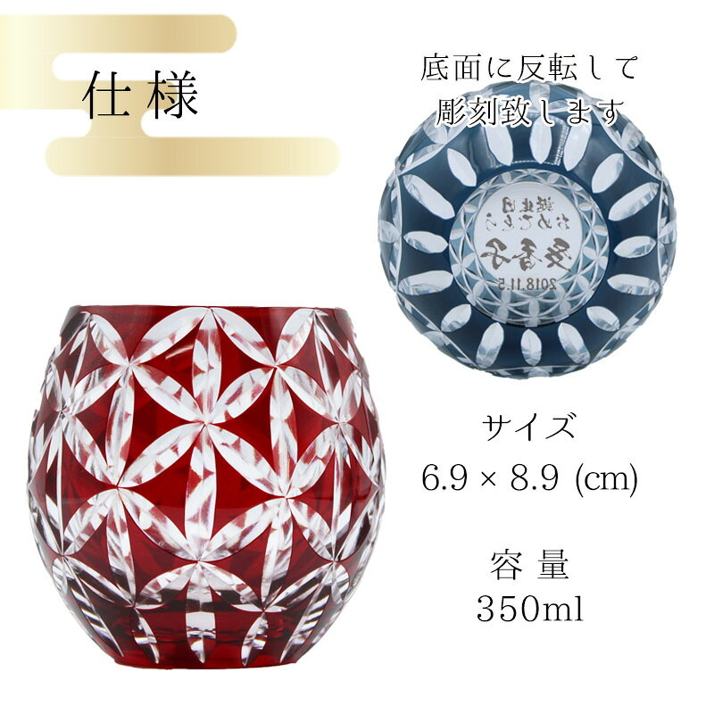 切子 キリコ 名入れ ペア 切子グラス 切り子 ロックグラス 冷酒 焼酎 水割り お湯割り 誕生日 プレゼント ギフト 記念 父の日 男性 女性 定年 退職 卒業