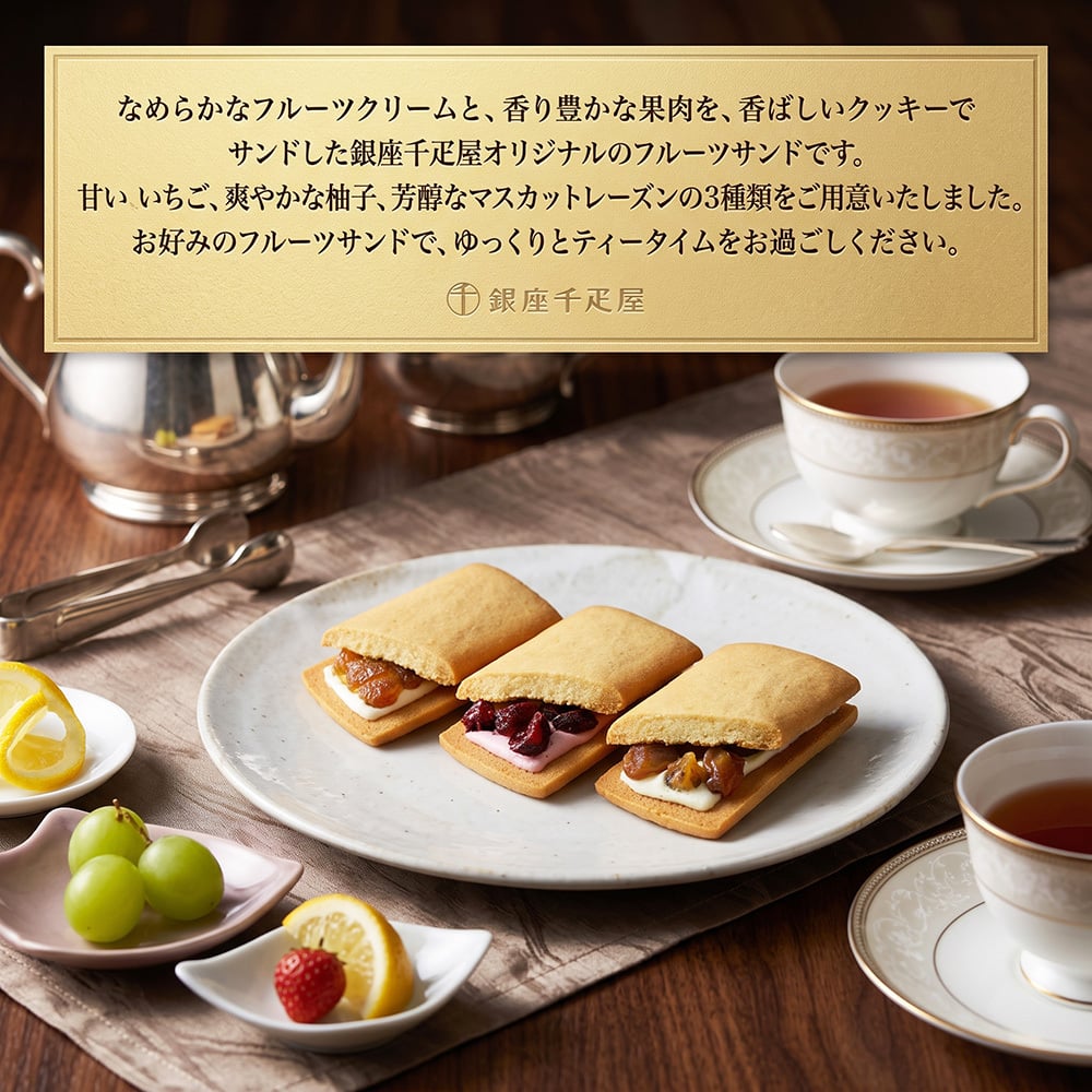 敬老の日 プレゼント 銀座千疋屋 銀座ガトーセレクション 15個入 フルーツクーヘン10個 フルーツサンド5個 詰め合わせ 洋菓子 焼き菓子 スイーツ お菓子 ギフト プレゼント 贈答品 お中元 お歳暮 内祝い 結婚祝い 出産祝い 誕生日 お祝い 母の日 父の日