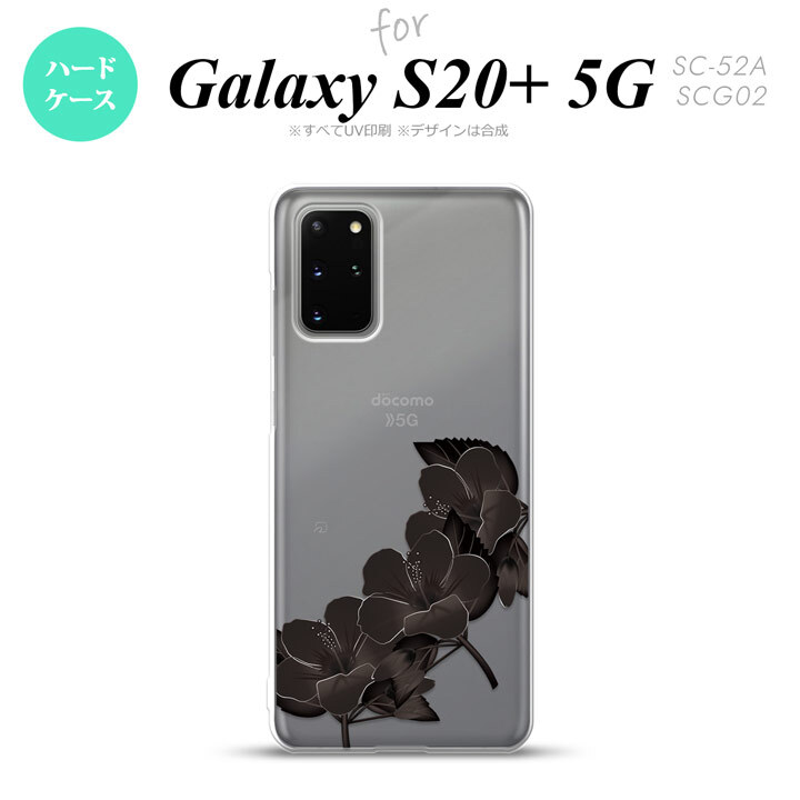 SC-52A SCG02 Galaxy S20+ 5G スマホケース ハードケース ハイビスカス B 黒 メンズ レディース nk-s20p-084