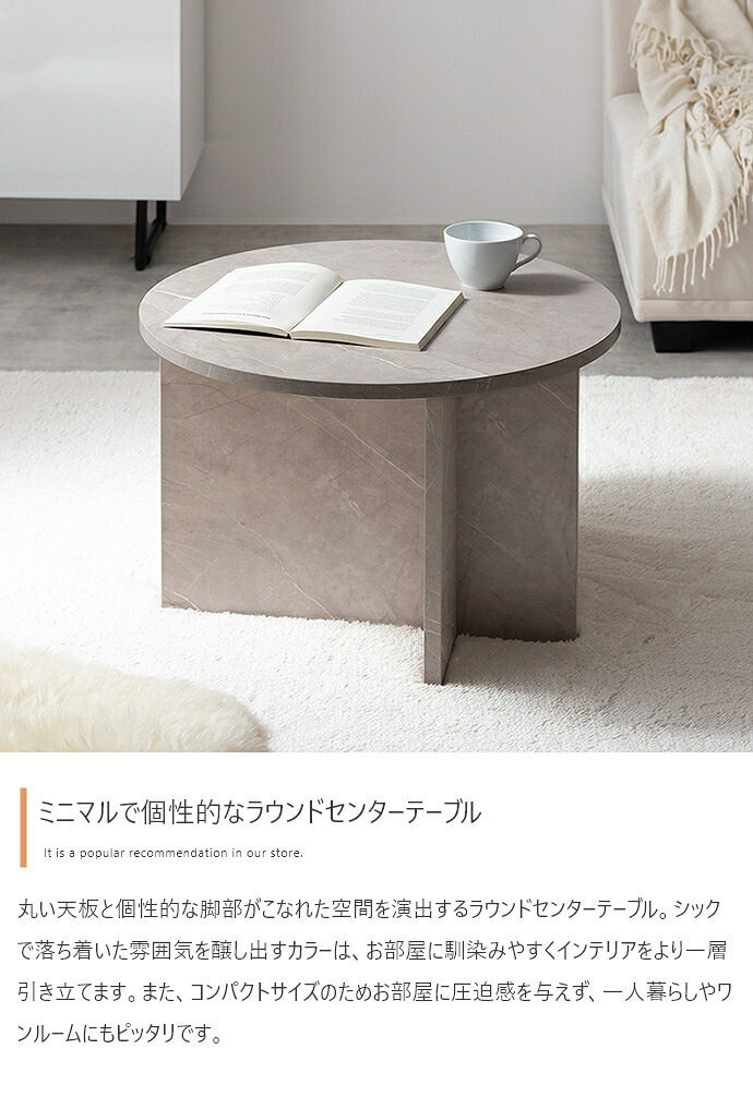 韓国 テーブル センターテーブル ラウンド 丸型 円形 ラウンド型 コンパクト ラウンドテーブル 幅55cm 円卓 カフェテーブル 丸テーブル 机 休憩 来客 食事 作業台 円卓テーブル キッズテーブル 子供部屋 リビング 優しく落ち着いた色合いと 家具 新生活