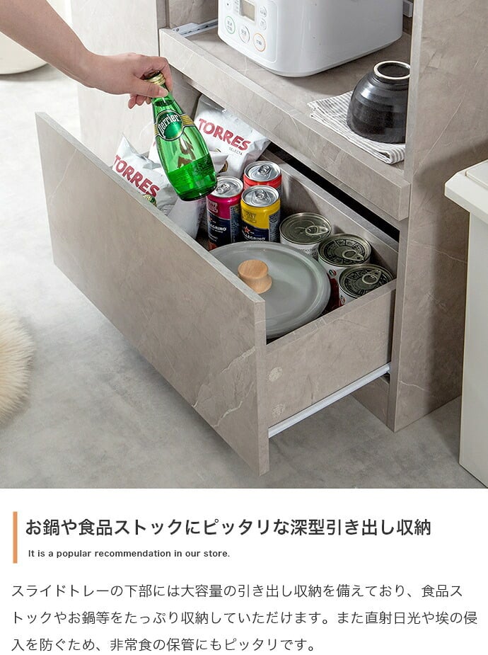 食器棚 キッチン収納 食品ストッカー コンセント スライドテーブル 大型 バーカウンター 間仕切り キッチンストッカー 日本製 家電収納 引き出し付き 引き戸 引き扉 すき間収納 簡単に幅調節可能 スライド伸長式カウンター：