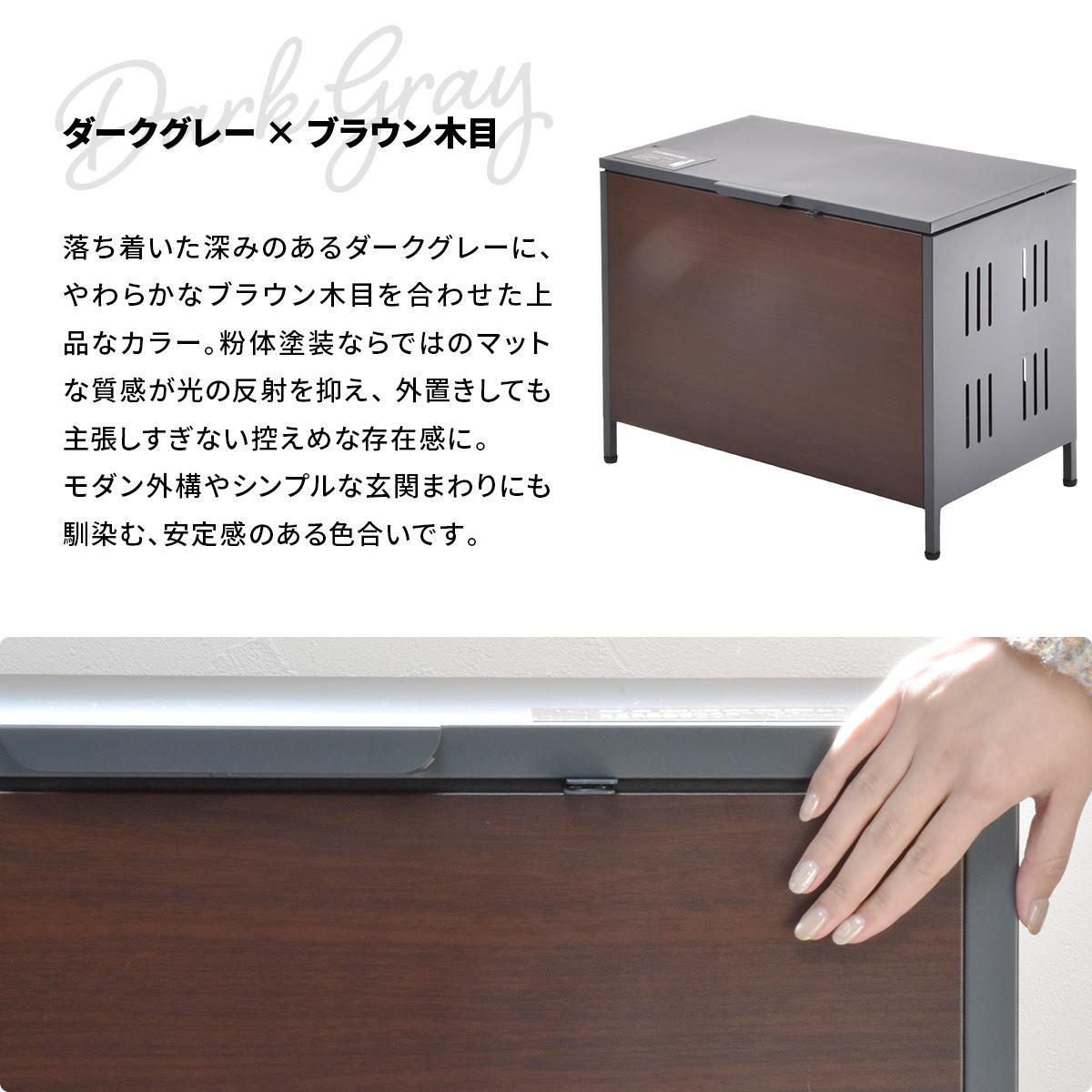 屋外ゴミ収納庫 Lucre Mサイズ ONGS0396 ゴミボックス 宅配ボックス 屋外ストレージ 幅82cm 奥行47.5cm 高さ61.5cm ガーデン収納 シンプルスタイル モダン 角型 スチール 木目調