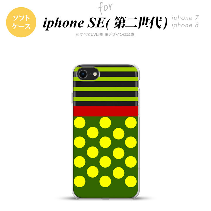 iPhoneSE 2 第二世代 iPhone8&iPhone7 共用 スマホケース 背面カバー ソフトケース ドット ボーダー 緑 おしゃれ かわいい かっこいい メンズ レディース nk-ise2-tp784