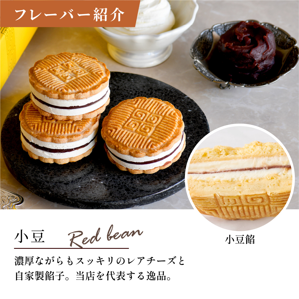 【横濱001認定商品】 チーズケーキ月餅 3種3個入(小豆・黒胡麻・ピスタチオ/各1個) CHEESE CAKE GEPPEI ギフト げっぺい お菓子 スイーツ 焼き菓子 中華 Patissieres JOGENRO パティシエール状元樓 横浜中華街 横浜 中華街 老舗 名店 ギフト かわいい 手土産