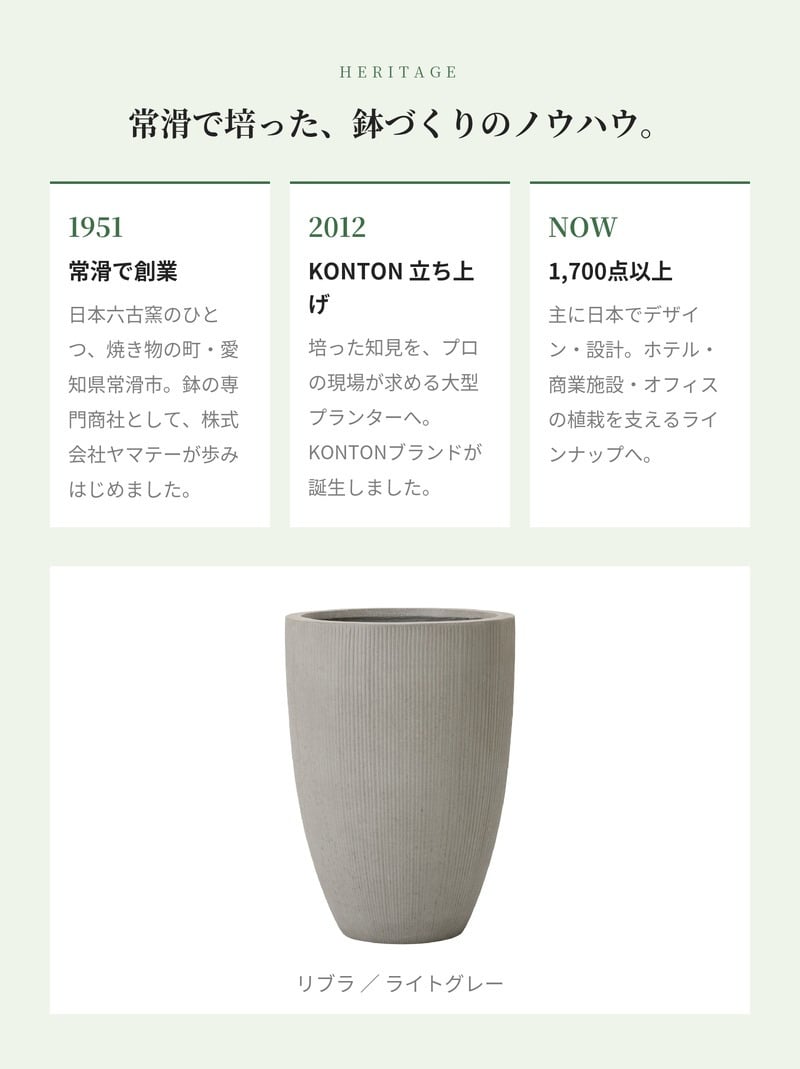 鉢カバー おしゃれ 大型 13号 φ40×H55.5cm Lサイズ 植木鉢 KONTON コントン リブラ 丸型 縦長 トール ファイバーストーン 軽量 室内 屋内 高級 北欧 モダン ナチュラル 観葉植物用 シンボルツリー サボテン 多肉植物 特大 玄関 プランター 底穴なし クリーム ラスティ