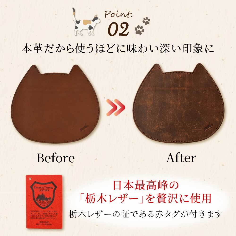 【名入れ無料】マウスパッド 名入れ 栃木レザー 革 おしゃれ 猫 ねこ ネコ 猫グッズ かわいい 刻印 無料 メッセージ 本革 牛革 猫型 デスク オフィス 猫好き プレゼント ギフト 誕生日 祝い 退職 還暦 母の日 父の日 記念日 卒業 就職 送別 日本製 ハンドメイド リモートワーク 在宅ワーク にゃんこ