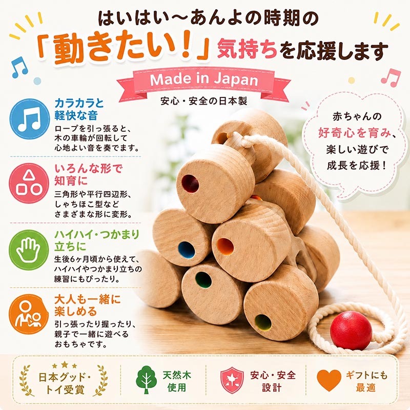 [日本製安心おもちゃ]●赤ちゃんバージョン十二輪車(ロングタイプ) 木のおもちゃ プルトーイ 木製玩具 引き車 知育玩具 プレゼント ランキング スロープ 積み木　日本グッド・トイ受賞おもちゃ 赤ちゃん おもちゃ 日本製 木のおもちゃ 出産祝い がらがら カタカタ 男の子＆女の子 6ヶ月 7ヶ月 8ヶ月 9ヶ月 10ヶ月 1歳 2歳 誕生日 国産 ベビーギフト ラトル 木育 ]