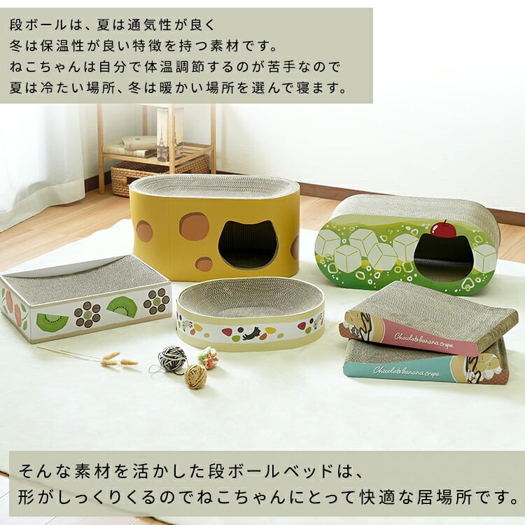 ペット家具 ペット用品 単品 猫用爪とぎ 段ボール ポップシリーズ フルーツサンド