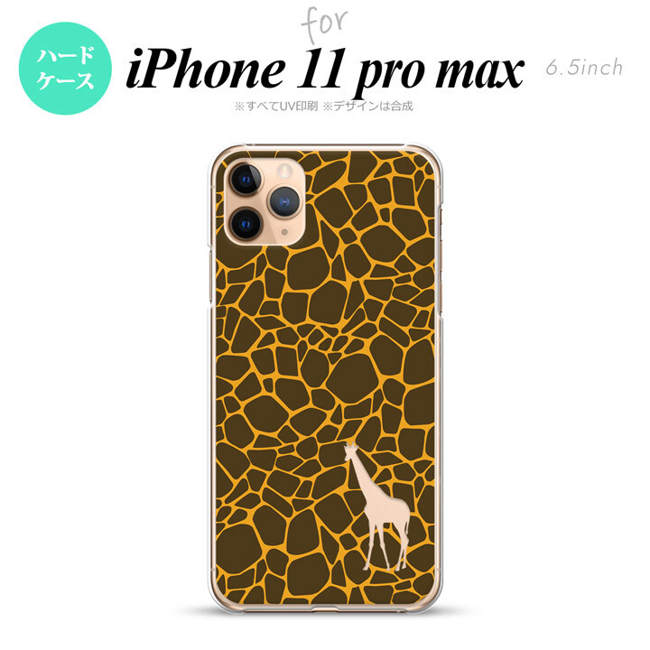 iPhone11ProMax iPhone11pro max スマホケース ハードケース キリン 影 黄 メンズ レディース nk-i11pm-415