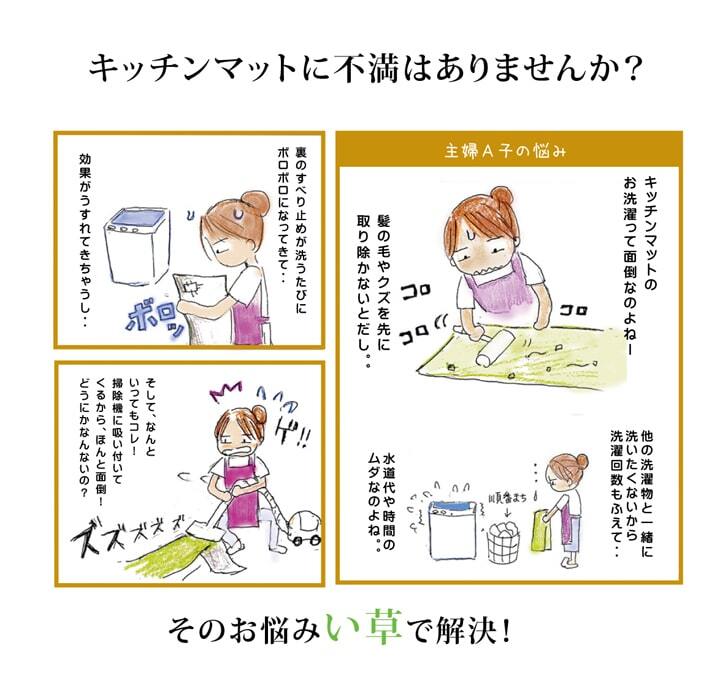 キッチンマット 120 い草ドット柄 マルチ 『ドロップ』 約43×120cm （裏面:滑りにくい加工）