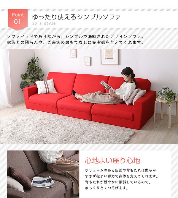ソファベッド 組み換え自由なソファ 3P Lawro-ラウロ- ポケットコイル 3人掛 ソファ 日本製 ロー カウチ インテリア 寝具 収納 ロースタイルベッド 組み換え自由なソファベッド3P ソファー リビングソファ 家具 ポリエステル スチール 新生活
