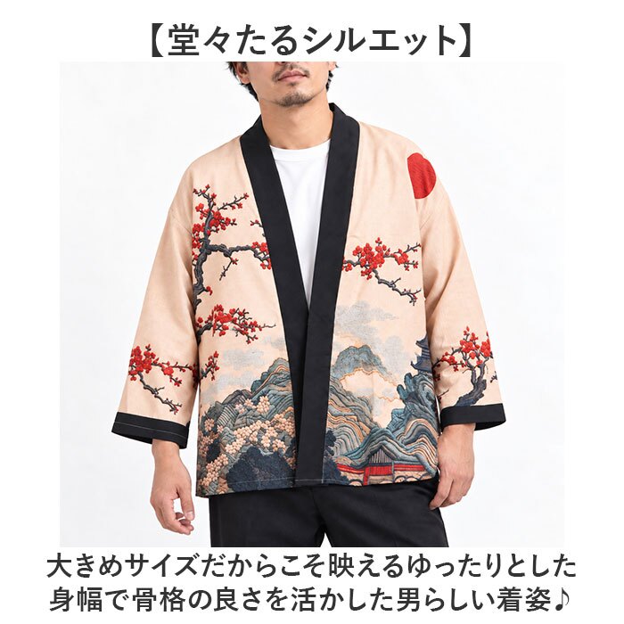 メンズ羽織 通販 和式カーディガン 着物風 甚平風アウター おしゃれ 大きいサイズ ゆったりシルエット カジュアル和服 お祭り 部屋着 冷房対策 無地シンプル 春夏秋用 個性派ファッション ユニセックス サマーカーディガン