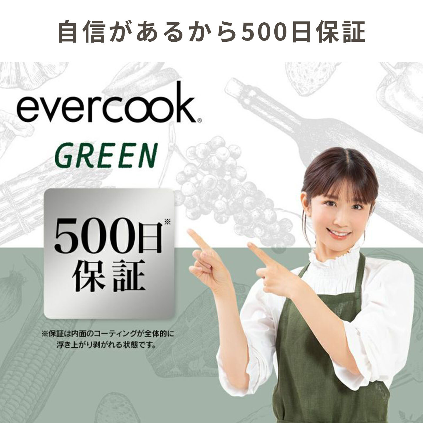 フライパン evercook GREEN エバークック グリーン 24cm IH ガス EGIFPL24GR ドウシシャ DOSHISHA PFAS フッ素 有害物質 フリー 不使用 安全 軽い 浅型 中型 鍋 おしゃれ かわいい くっつかない こびりつかない 焦げ付かない 長持ち 500日保証 調理器具 ギフト プレゼント